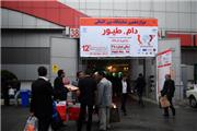 نمایشگاه دام، طیور و تجهیزات وابسته تهران