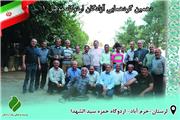 همایش آزادگان سرافراز اردوگاه موصل 1 در خرم آباد