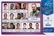 اعلام اسامی هیات داوران سومین جشنواره بزرگ فین‌تک ایران