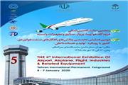 برگزاری نمایشگاه بین المللی فرودگاه، تجهیزات، هواپیما، پرواز، صنایع و تجهیزات وابسته