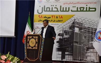 برگزاری نمایشگاه ساختمان در اصفهان، سبب ایجاد رونق در این صنعت می شود