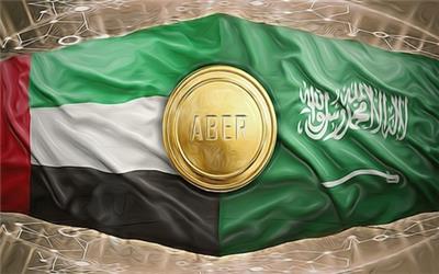 آبر (Aber)، ارز دیجیتال مشترک بین عربستان و امارات