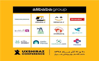 کنفرانس «تجربه کاربر» با حمایت علی بابا برگزار می‌شود