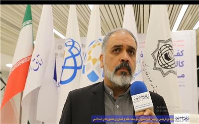 مصاحبه با مهدی کریمی، رئیس فدراسیون توسعه علم و فناوری کشورهای اسلامی