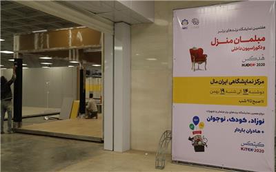 ویدئوی آماده‌سازی نمایشگاه HODEX و KITEX 2020 در ایران مال