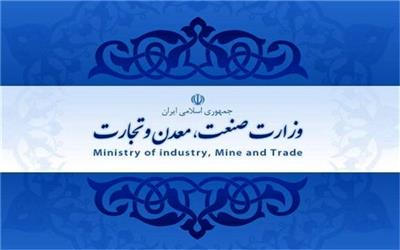 برنامه های وزارت صنعت، معدن و تجارت در 7 محور و 40 پروژه تدوین شد