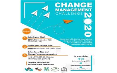 برگزاری مسابقه بین‌المللی «چالش مدیریت تـغـیـیـر 2020»