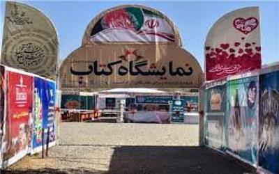 آخرین اخبار از حمله مسلحانه در محل نمایشگاه ایران و افغانستان