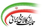 اولین نمایشگاه کالای ایرانی رشت برگزار می‌شود