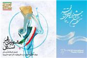 جشنواره فجر در 7 استان