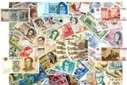 لیر ارزان ترین و یوآن چین گرانترین ارزهای جهان
