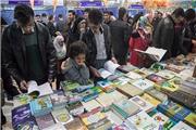 سیزدهمین نمایشگاه کتاب خوزستان در اهواز