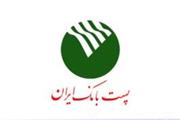 پست بانک ایران دروازه‌ ارائه‌ خدمات دولت در روستاهاست