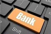 بانکداری دیجیتال منجر به توسعه تجارت در مناطق مرزی می شود