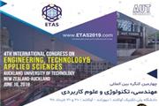 چهارمین کنگره بین المللی مهندسی، تکنولوژی و علوم کاربردی
