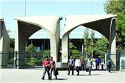 شناسایی 542 استعداد درخشان در دانشگاه تهران