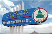 آخرین وضعیت سرمایه گذاری خارجی در منطقه آزاد ارس