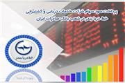 سود سهام شرکت «خط دریا بندر» در شعب بانک صادرات ایران پرداخت می‌شود