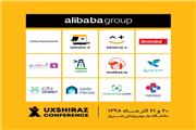 کنفرانس «تجربه کاربر» با حمایت علی بابا برگزار می‌شود