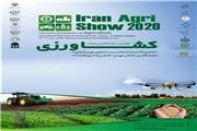 نمایشگاه بین المللی ماشین آلات کشاورزی و سیستم ­های نوین آبیاری تهران