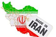 عرضه کالاهای ایرانی با برند جغرافیایی