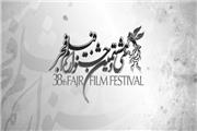 حاشیه‌های ادامه‌دار جشنواره فیلم فجر