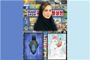 موفقیت هنرمند اهل انزلی در جشنواره کاریکاتور کره جنوبی