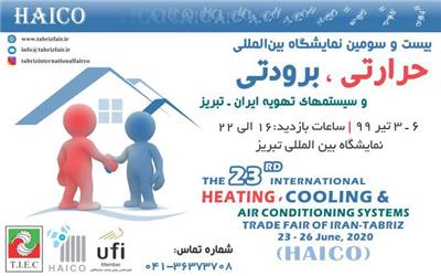 آغاز ثبت نام در بیست و چهارمین نمایشگاه بین المللی حرارتی، برودتی و سیستمهای تهویه تبریز