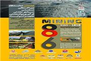 برگزاری دو نمایشگاه معدنی در کرمان