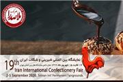 حضور ملاصدرا در نوزدهمین دوره نمایشگاه بین المللی شیرینی و شکلات تهران
