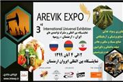 سومین نمایشگاه مشترک توانمندی صادرات جمهوری اسلامی ایران ، روسیه و ارمنستان برگزار می شود