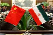 امضای تفاهم نامه گسترش همکاری‌ تجاری بین صنایع کوچک ایران و چین