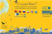 شناسایی ظرفیت‌های تجاری در همایش اقتصادی ایران و اتحادیه اقتصادی اوراسیا