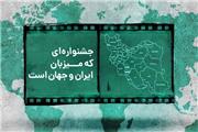 کرونا و تب خارجی جشنواره ای که سرد نشد