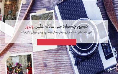 عکاسان دنبال دریچه ای به سوی جامعه