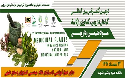 تبادل دانش و تجربیات پزشکان و محققان طب سنتی