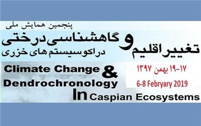 همایشی برای عاشقان گیاه شناسی