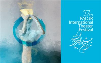 154 نمایش جشنواره تئاتر فجر