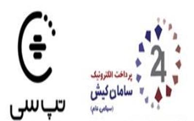 آغاز همکاری مشترک گروه مالی سامان با تپ‌سی