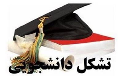 تشکل های دانشجویی باید تقویت شود