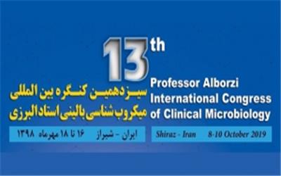 کنگره میکروب شناسی بالینی