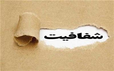 یک گزارش مالی "کلی" از جشنواره تئاتر فجر
