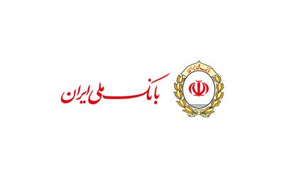شناسه برخط «شهاب» را از شعب بانک ملی ایران بگیرید