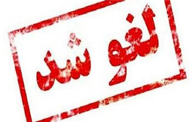 دو روی یک سکه؛ خوب و بد لغو مراسم‌های متعدد در کشور!