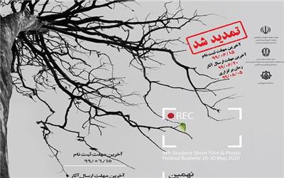 کرونا جشنواره دانشجویی «امید» را به تعویق انداخت