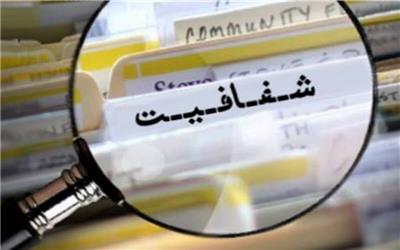 راه دسترسی آزاد به اطلاعات هموار شد