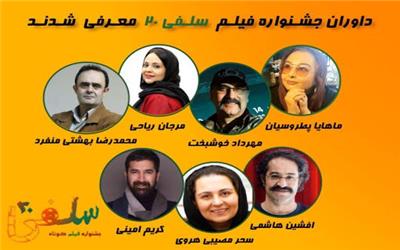 داوران اولین جشنواره فیلم کوتاه «سلفی 20» معرفی شدند