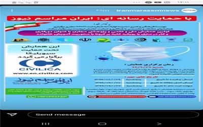 اولین همایش ملی و علمی پژوهشی دورکاری و کار در منزل با رویکرد غلبه بر کرونا برگزار می شود