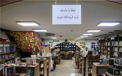 حال ناخوش ناشران مازندرانی به‌دلیل تعطیلی نمایشگاه‌ها