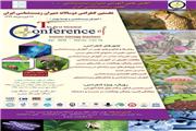 نخستین کنفرانس دو سالانه دبیران زیست شناسی ایران